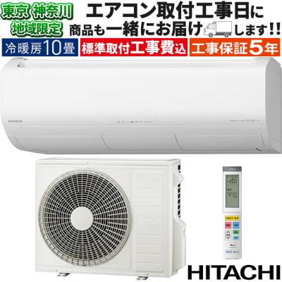 主に28畳まで！日立 RAS-LC40Y2 エアコン本体 主に28畳まで！日立