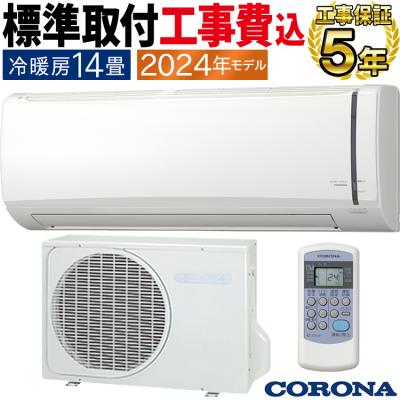 冷房専用エアコン 工事費込の商品一覧 通販 - Yahoo!ショッピング 冷房専用エアコン 工事費込の商品一覧 通販 - Yahoo!ショッピング