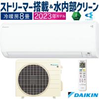 エアコン おもに8畳 ダイキン 2023年 モデル Eシリーズ ホワイト ルームエアコン 冷暖房 ストリーマ搭載 単相100V ワイヤレス 壁掛形 シングル S253ATES-W | イーマックスジャパン