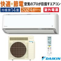 エアコン 主に14畳 室外電源タイプ ダイキン うるさら 2024年 モデル RXシリーズ ホワイト 快適 節電 単相200V S404ATRV-W | イーマックスジャパン