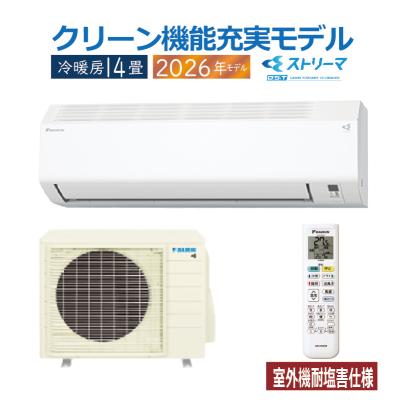 ダイキンエアコン 耐塩害仕様（家庭用エアコン）｜エアコン｜冷暖房 