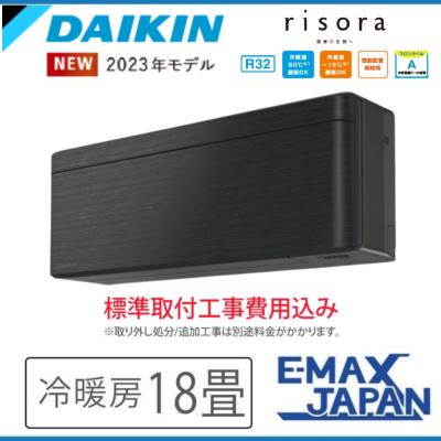 エアコン,ダイキン,18畳用,取付込み,オシャレ黒エアコン
