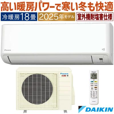 ダイキンエアコン 耐塩害仕様（エアコン機能：寒冷地対応）のおすすめ