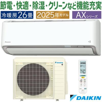 ダイキンエアコン 26畳（冷暖房器具 空調家電） | 家電 のおすすめ人気