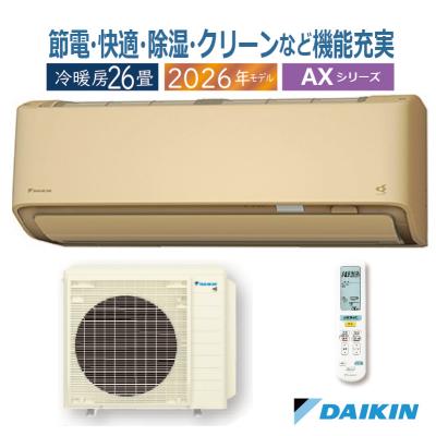 ダイキン エアコン 26畳 う(﹡ˆ ᴗ ˆ﹡)ゆ エアコン おもに26畳 ダイキン 2024年 モデル DXシリーズ ホワイト