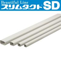 SD-77-I　エアコン　室外機　部品　スリムダクト　SD　アイボリー　配管化粧カバー　エアコン用部材 | イーマックスジャパン