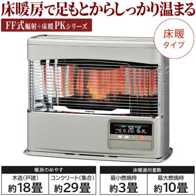 コロナ 業務用 FFストーブ FF-7414 木造19畳 コンクリート 31畳 2019年