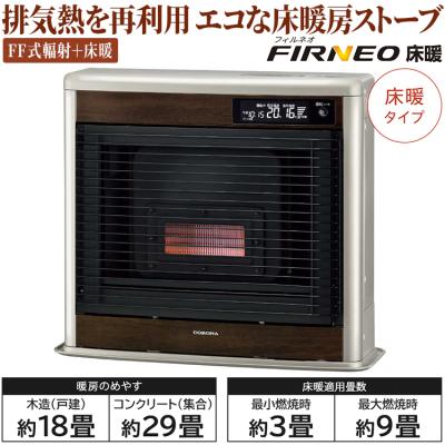 ff式床暖ストーブの商品一覧 通販 - Yahoo!ショッピング ff式床暖ストーブの商品一覧 通販 - Yahoo!ショッピング