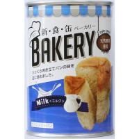『ご注文後2〜3週間程度』AST新食缶ベーカリー 缶入ソフトパン（ミルク）100g 24缶 | みやこオンラインショッピング