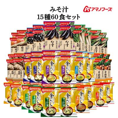 アマノフーズ 60食の商品一覧 通販 - Yahoo!ショッピング