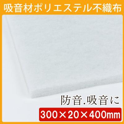 吸音材　騒音低減　QonPet 断熱材　13枚 吸音材 騒音低減 QonPet 断熱材 13枚 吸音材騒音低減QonPet 断熱材