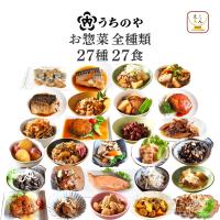 クーポン 配布 母の日 2026 レトルト食品 惣菜 おかず うちのや 27食 セット 常温 お惣菜 和食 洋食  お取り寄せ グルメ レンジ 保存食 新生活 内祝い ギフト