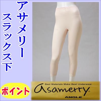 アサメリーのおすすめ人気商品一覧 通販 - Yahoo!ショッピング