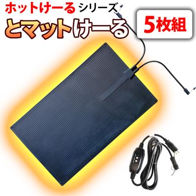 eモンズ Yahoo!店 - 融雪ホットけーる｜Yahoo!ショッピング