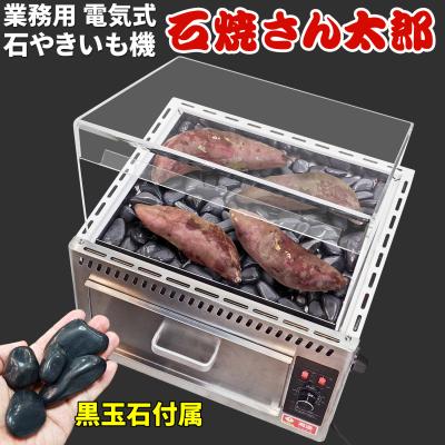 値下げしました！ 焼きいも機 【新潟県：引取り限定です。】 値下げしました！ 焼きいも機 【新潟県：引取り限定です