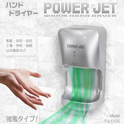 eモンズ Yahoo!店 - ハンドドライヤー｜Yahoo!ショッピング