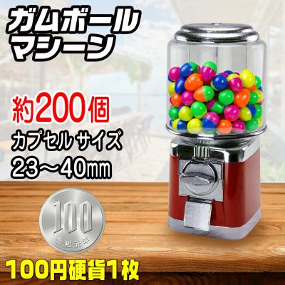 業務用ガムボールマシン（ゲーム、おもちゃ）の商品一覧 通販 - Yahoo 