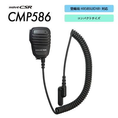 e-無線 無線機・トランシーバー・インカム - wave CSR ウェーブ 