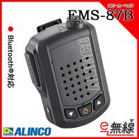 Bluetooth スピーカーマイク EMS-87B アルインコ ALINCO | e-無線 Yahoo!ショップ