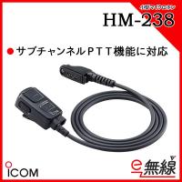 小型タイピンマイク HM-238 アイコム ICOM | e-無線 Yahoo!ショップ