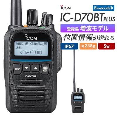 デジタル簡易無線機(ICOM)の商品一覧 通販 - Yahoo!ショッピング デジタル簡易無線機(ICOM)の商品一覧 通販 - Yahoo!ショッピング