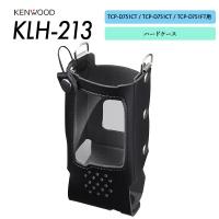 TCP-D751CT用 TCP-D751CT用 TCP-D751FT用 ハードケース KLH-213 ケンウッド KENWOOD | e-無線 無線機・トランシーバー・インカム