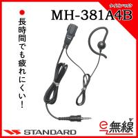 タイピンマイク MH-381A4B スタンダード 八重洲無線 | e-無線 Yahoo!ショップ