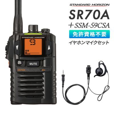 e-無線 無線機・トランシーバー・インカム - スタンダードホライゾン