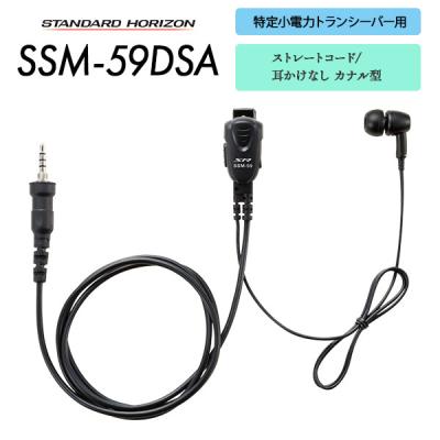 八重洲無線 sr70a イヤホンマイク（DIY、工具）の商品一覧 通販