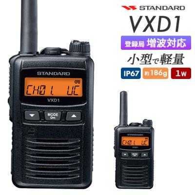 デジタル簡易無線機の商品一覧 通販 - Yahoo!ショッピング デジタル簡易無線機の商品一覧 通販 - Yahoo!ショッピング