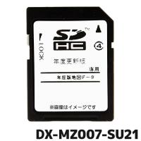 DX-MZ007-SU21 三菱電機 地図更新ソフト カーナビ NR-MZ005/25シリーズ | e-なび屋 Yahoo!ショッピング店