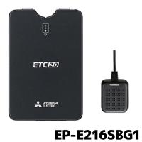 ETC 三菱電機 EP-E216SBG1 ETC2.0 業務用 アンテナ分離 セットアップなし | e-なび屋 Yahoo!ショッピング店