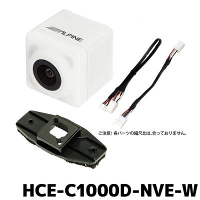 アルパイン HCE-C1000D-W　新品 金具セット　送料無料　迅速発送D-２ ALPINE（アルパイン） HCE-C1000D-W ダイレクト接続 HDRバックビュー