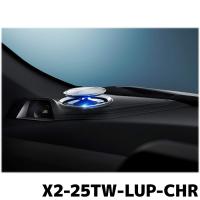 アルパイン カースピーカー X2-25TW-LUP-CHR C-HR専用リフトアップ3ウェイスピーカー | e-なび屋 Yahoo!ショッピング店