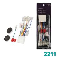 2211 エーモン工業 オーディオハーネス 三菱車 14P | カー用品の専門店 e-なび屋Yahoo!店