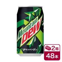 サントリー マウンテンデュー 350ml缶 24本入り×2ケース(48本 SUNTORY MOUNTAINDEW 炭酸飲料) beverage ソフトドリンク 清涼飲料水