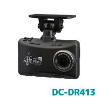 デンソー ドライブレコーダー i-safe simple Plus2 DC-DR413 996861-0240 日本製 | カー用品の専門店 e-なび屋Yahoo!店