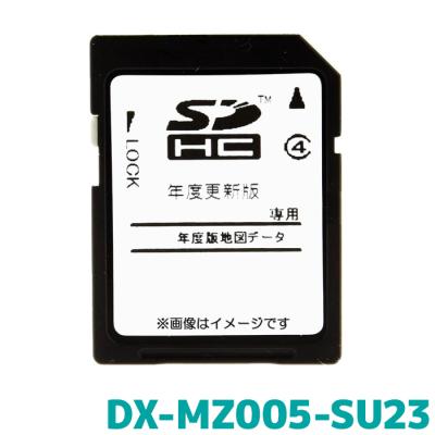 三菱電機（MITSUBISHI ELECTRIC） 地図更新ソフト DX-MZ005-SU23