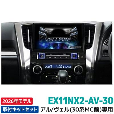 アルパイン ナビ アルファード（外部接続：HDMI端子）の商品一覧 通販