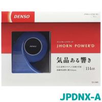 JPDNX-A ジェイホーンパワード ブルーデンソー品番 272000-193 12Ｖ専用 DC12VJHORN POWER'D DENSO | カー用品の専門店 e-なび屋