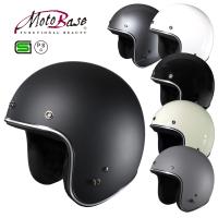 【在庫有】【送料無料】モトベース（MOTO BASE）SG・PSC規格 バイク用 ヴィンテージ タイプ ジェットヘルメット｜MBHL-VJ01