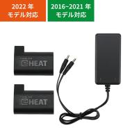 RSタイチ｜RSP0649999｜e-HEAT 7.2V充電器&amp;バッテリーセット/3T.3U.4T.4U｜ONE SIZE | eネット通販