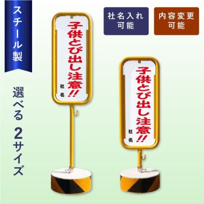 飛び出し注意看板のおすすめ人気ランキングTOP100 - Yahoo