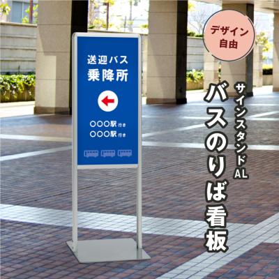 バス停看板のおすすめ人気商品一覧 通販 - Yahoo!ショッピング