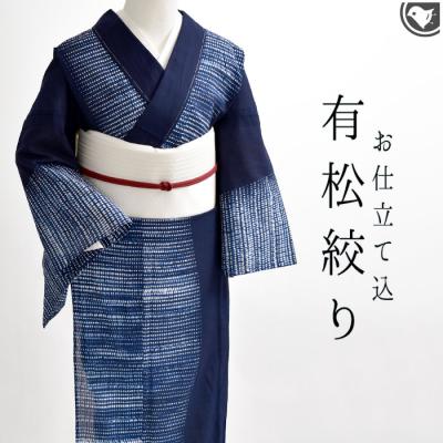 有松絞り浴衣　名古屋帯　夏帯セット 楽天市場】【utatane 有松絞り 浴衣3点セット 藍色にアイビー
