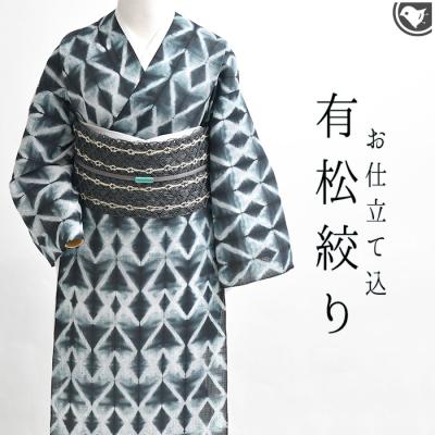 有松絞り 浴衣 帯の商品一覧 通販 - Yahoo!ショッピング 有松絞り 浴衣 帯の商品一覧 通販 - Yahoo!ショッピング