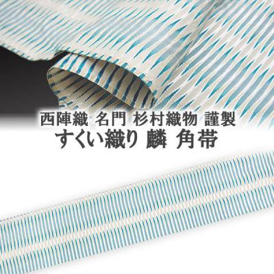 杉村織物の商品一覧 通販 - Yahoo!ショッピング 杉村織物の商品一覧 通販 - Yahoo!ショッピング