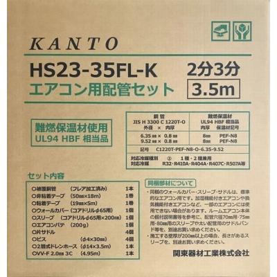 エアコン 冷媒 配管 2分 3分の商品一覧 通販 - Yahoo!ショッピング エアコン 冷媒 配管 2分 3分の商品一覧 通販 - Yahoo!ショッピング