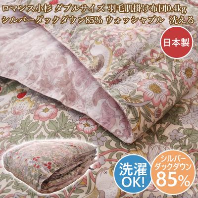 羽毛布団ロマンス小杉の商品一覧 通販 - Yahoo!ショッピング