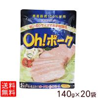 オキハム Oh ポーク 140g×20個セット 　 | 沖縄お土産通販 オキコ沖縄土産店